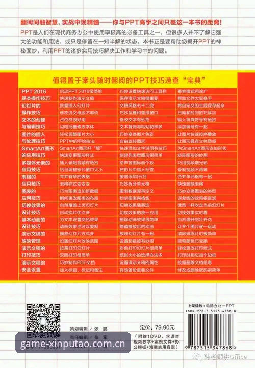 新葡萄8883平台使用完整指南：新葡萄娱乐安卓版常见问题与实操解答